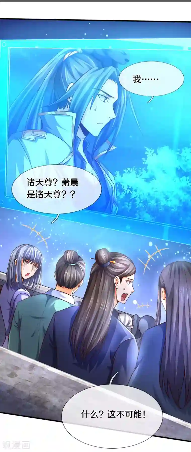 神武天尊第289话 驯服兽王？