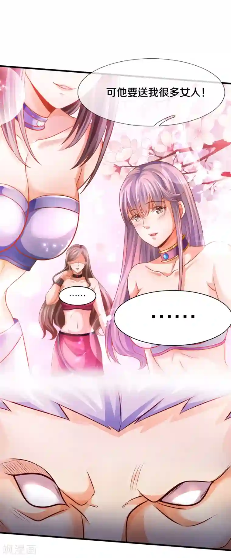 神武天尊第289话 驯服兽王？