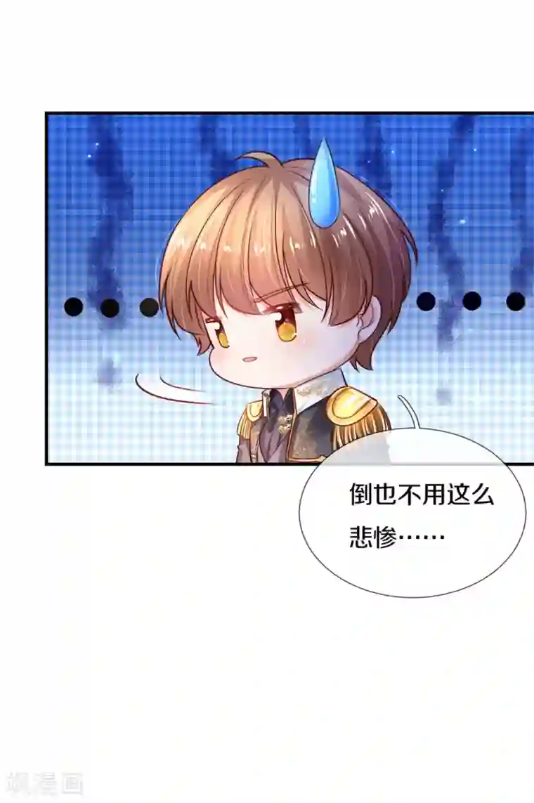 某天成为王的女儿第264话 为举瑾儿从小锻炼！