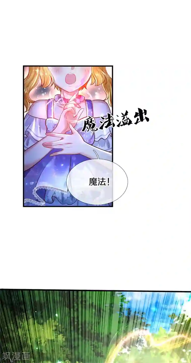 某天成为王的女儿第264话 为举瑾儿从小锻炼！