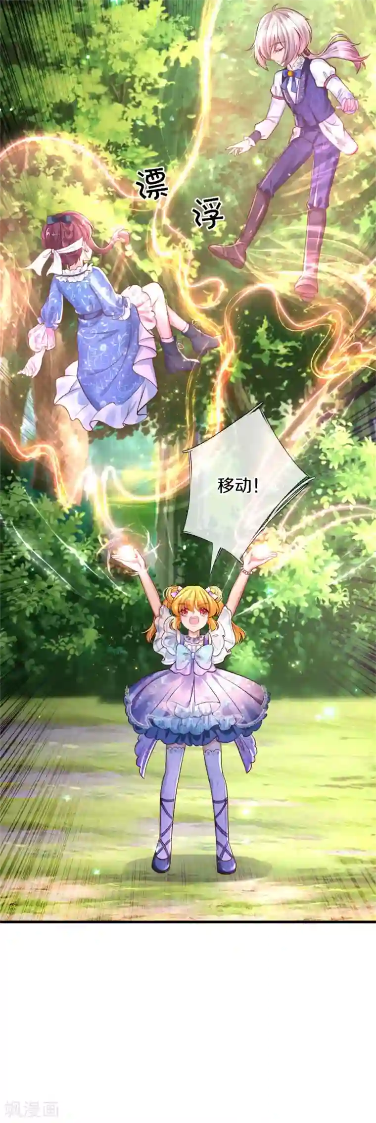 某天成为王的女儿第264话 为举瑾儿从小锻炼！