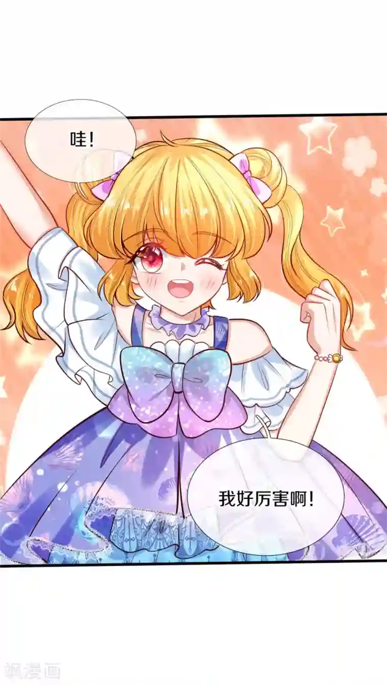 某天成为王的女儿第264话 为举瑾儿从小锻炼！