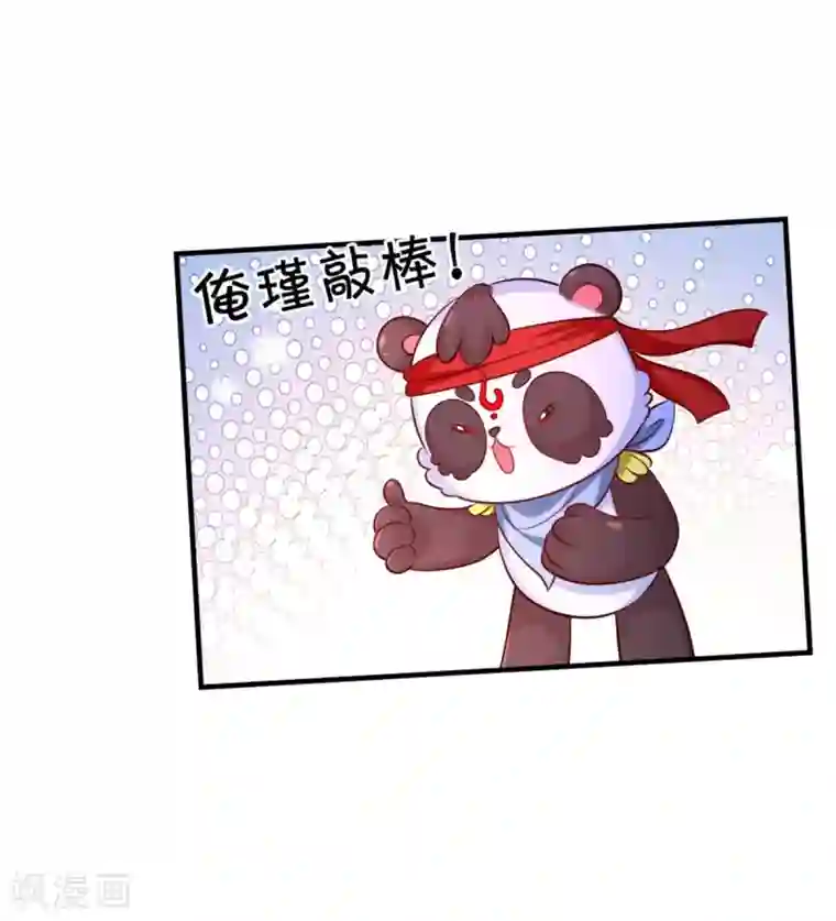 某天成为王的女儿第264话 为举瑾儿从小锻炼！