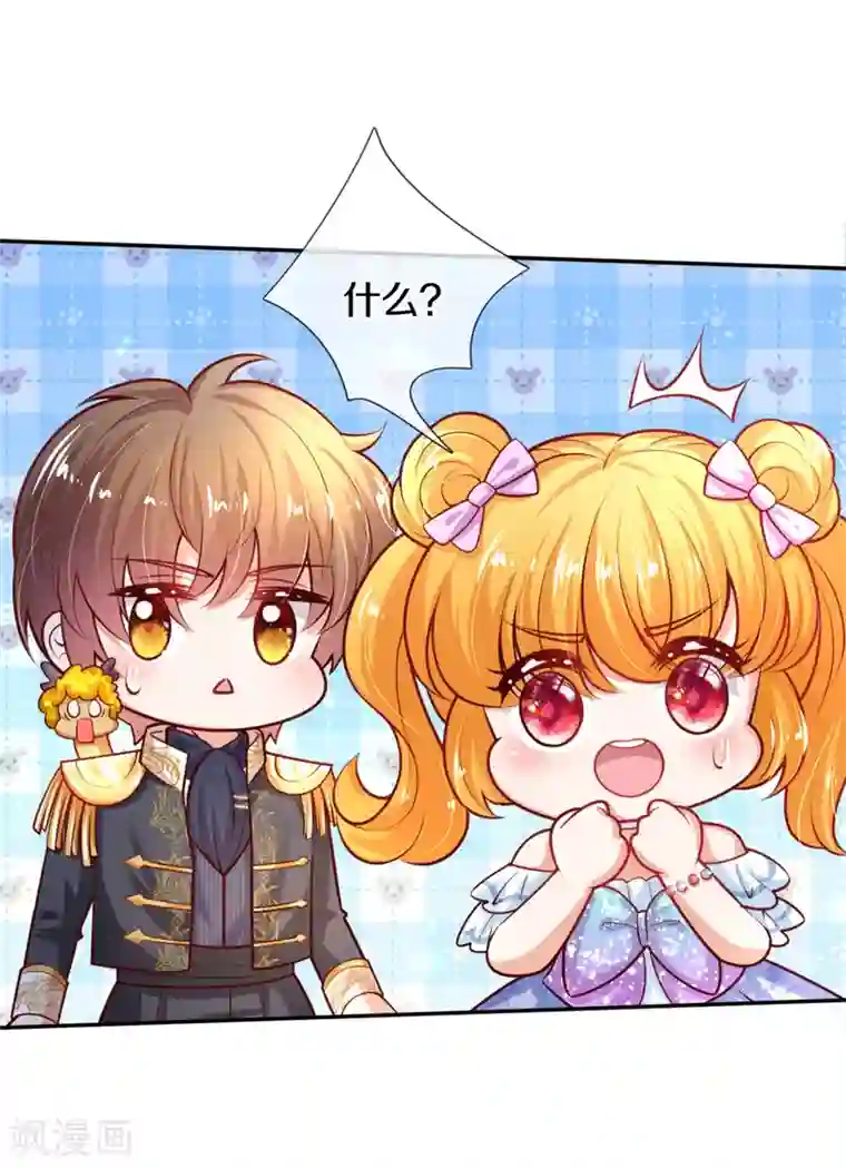 某天成为王的女儿第264话 为举瑾儿从小锻炼！