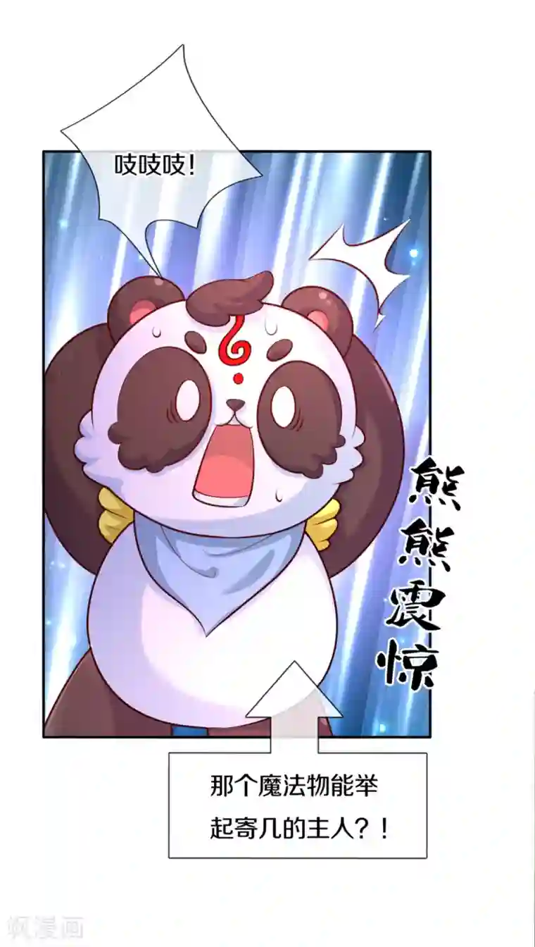 某天成为王的女儿第264话 为举瑾儿从小锻炼！