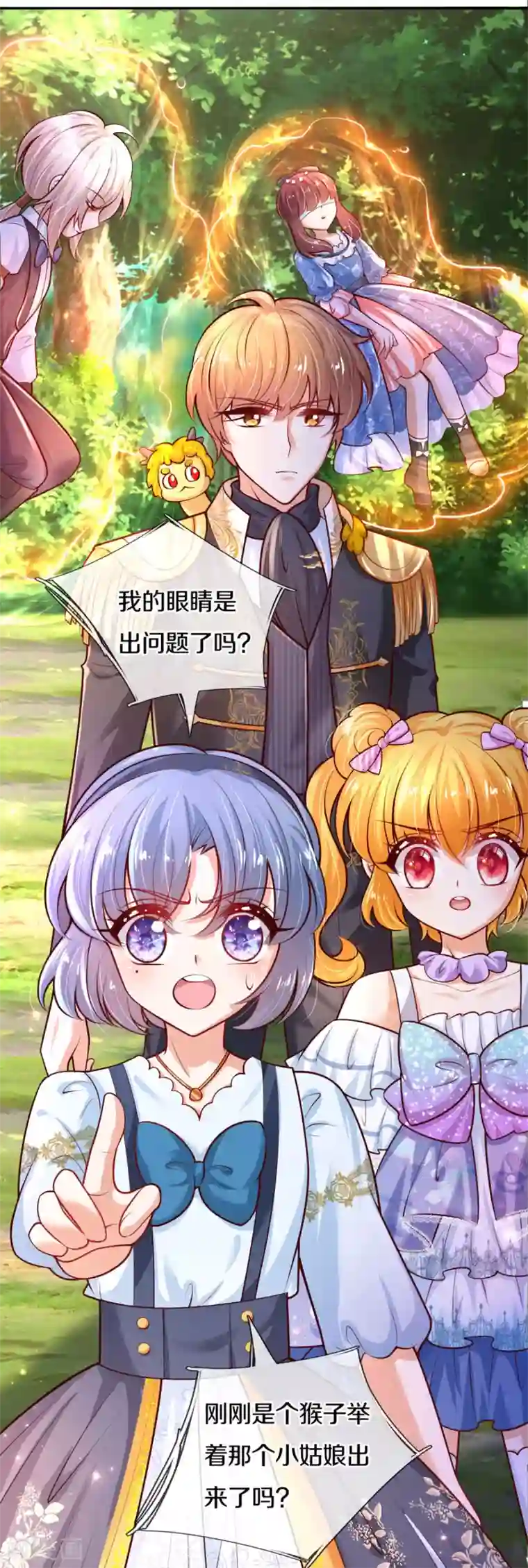 某天成为王的女儿第264话 为举瑾儿从小锻炼！