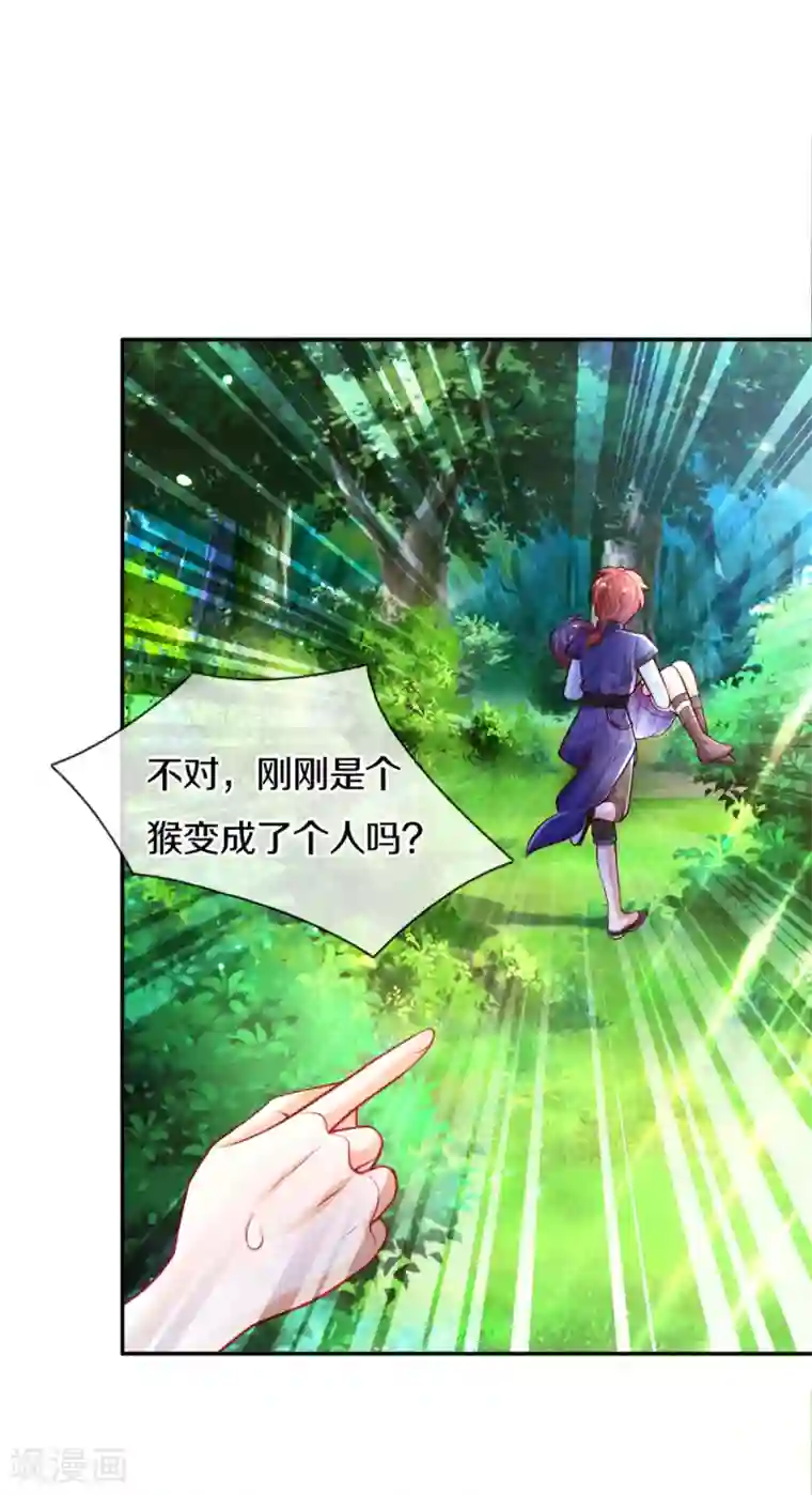 某天成为王的女儿第264话 为举瑾儿从小锻炼！