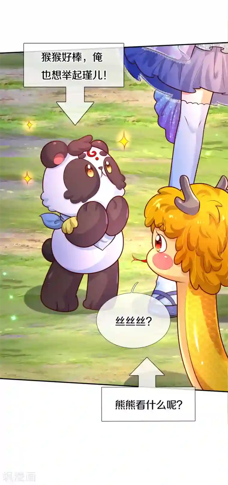 某天成为王的女儿第264话 为举瑾儿从小锻炼！