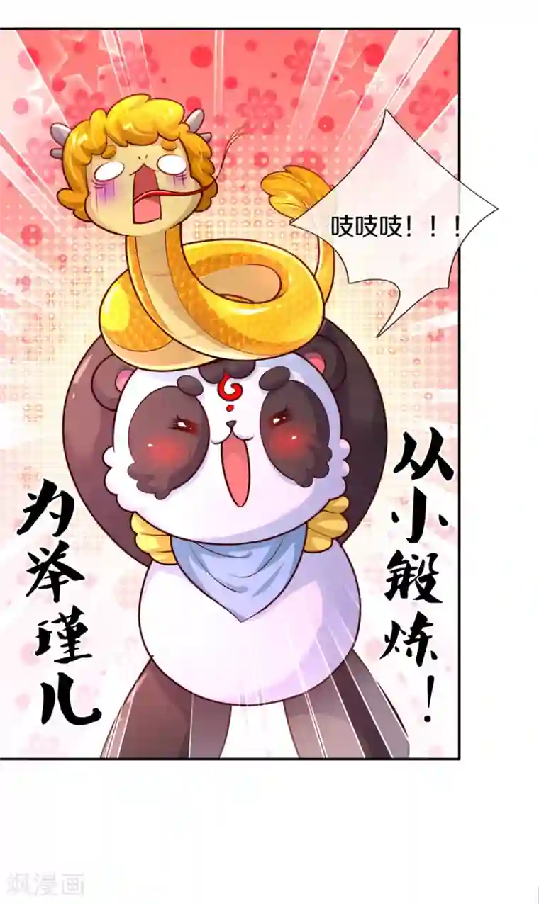 某天成为王的女儿第264话 为举瑾儿从小锻炼！