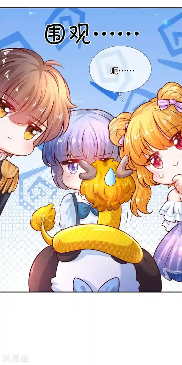 某天成为王的女儿第264话 为举瑾儿从小锻炼！