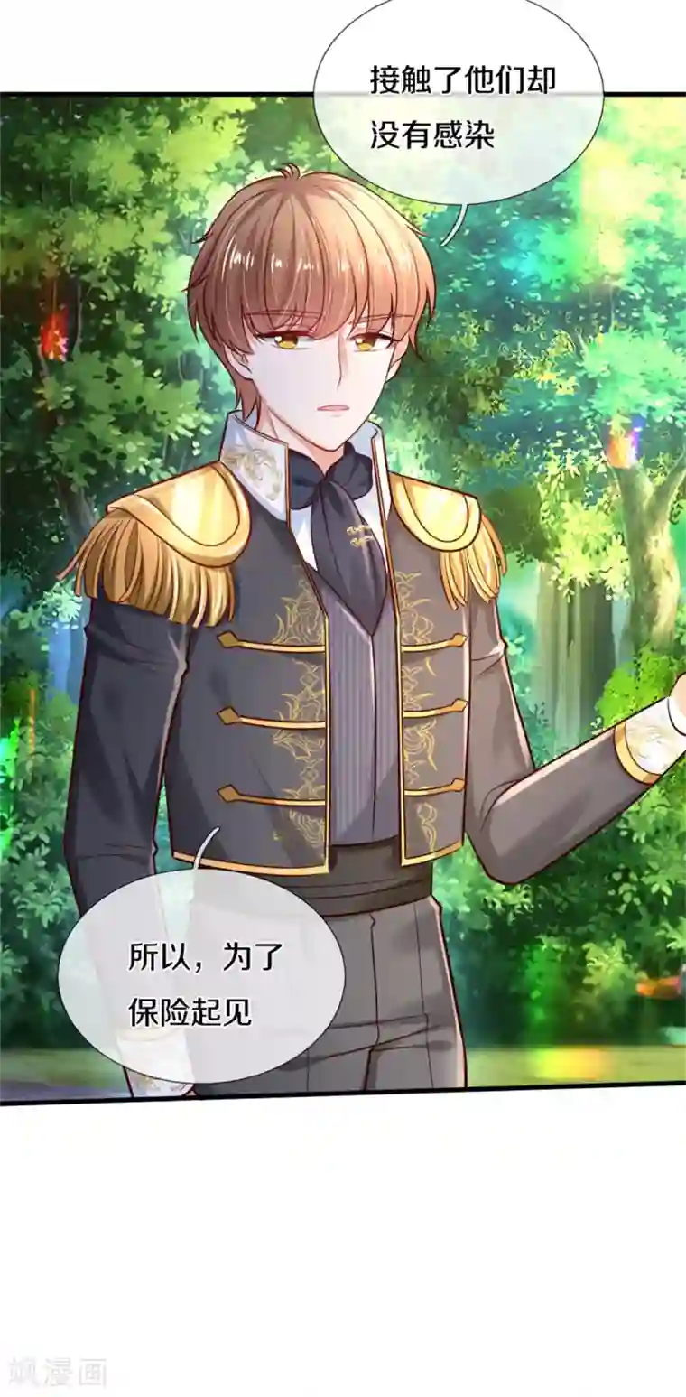 某天成为王的女儿第264话 为举瑾儿从小锻炼！