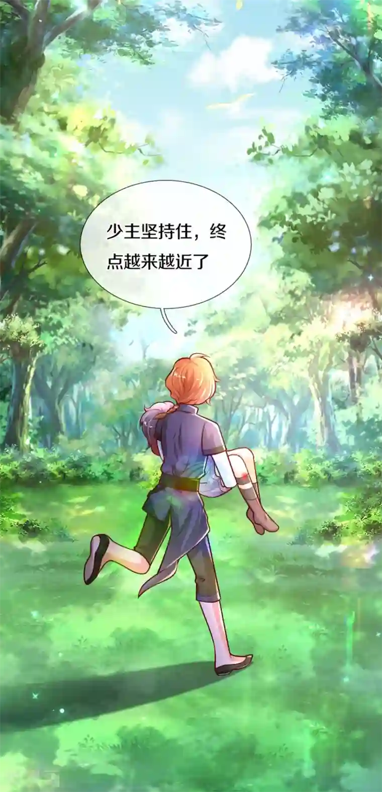 某天成为王的女儿第264话 为举瑾儿从小锻炼！