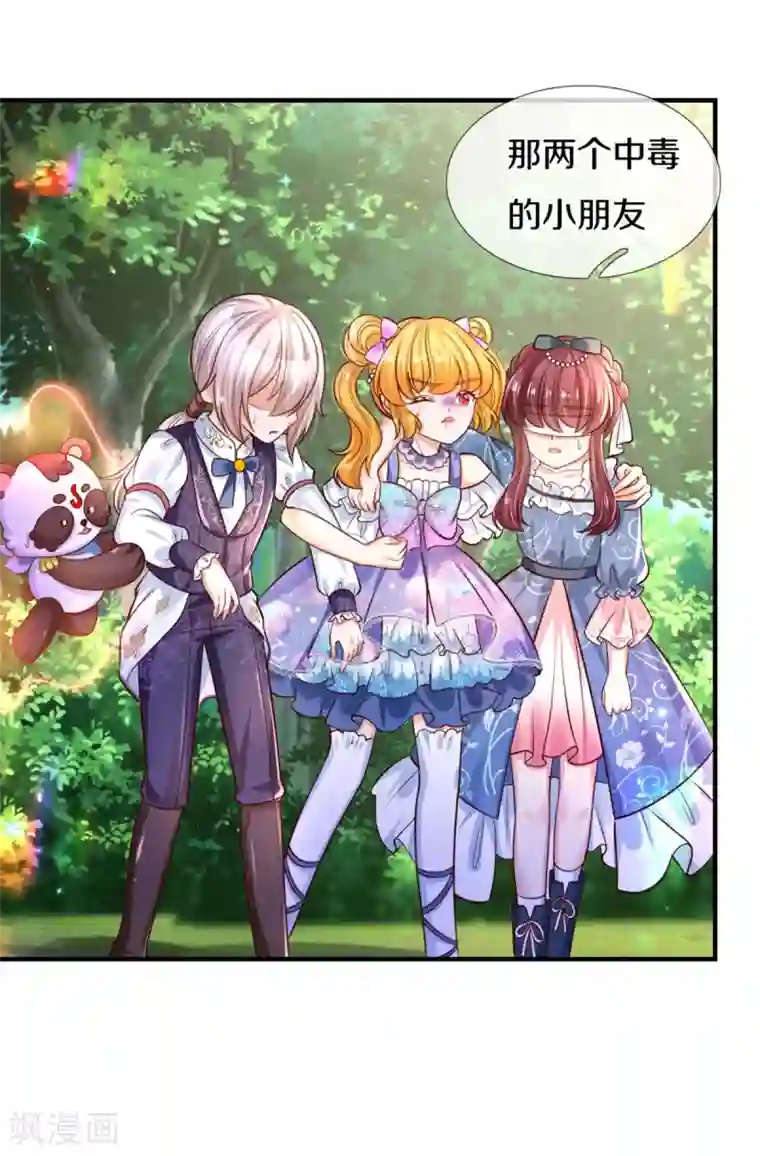 某天成为王的女儿第264话 为举瑾儿从小锻炼！