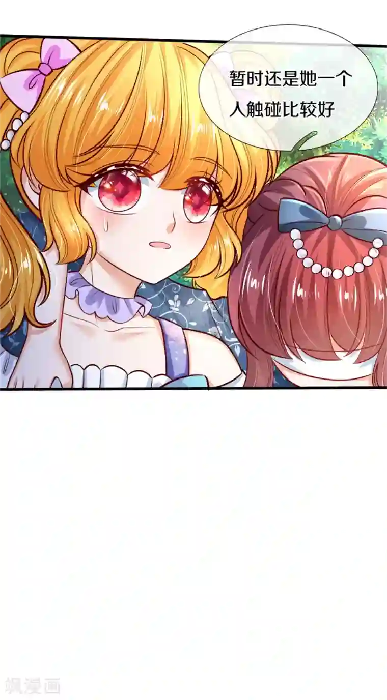 某天成为王的女儿第264话 为举瑾儿从小锻炼！