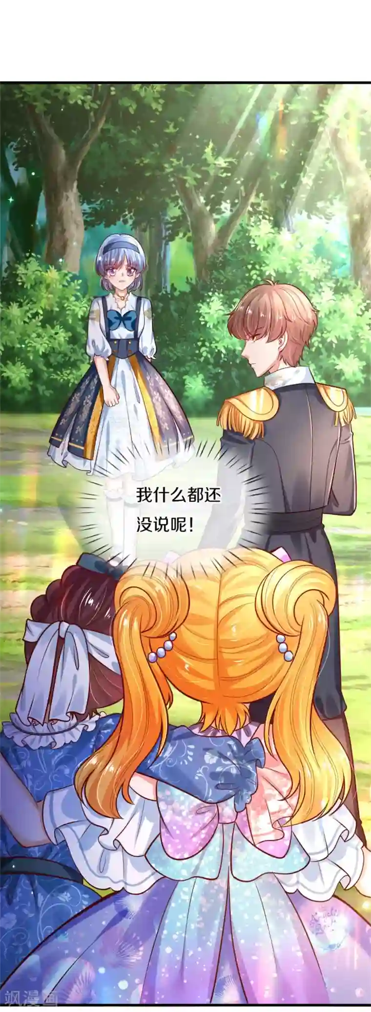 某天成为王的女儿第264话 为举瑾儿从小锻炼！