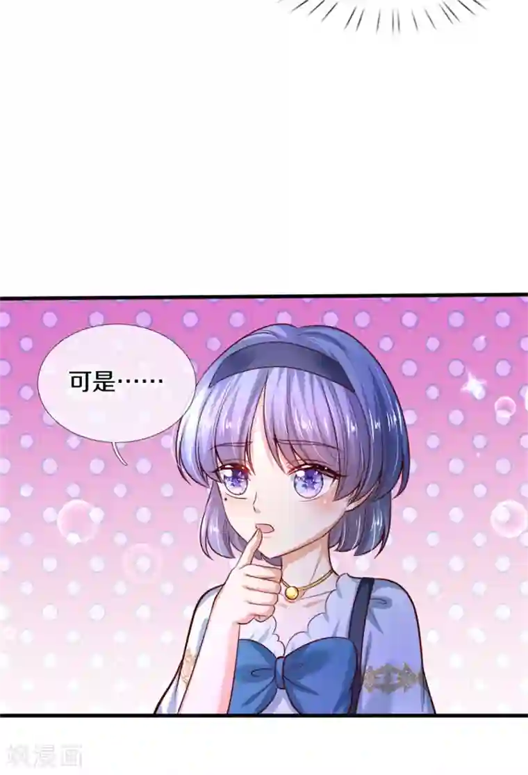 某天成为王的女儿第264话 为举瑾儿从小锻炼！