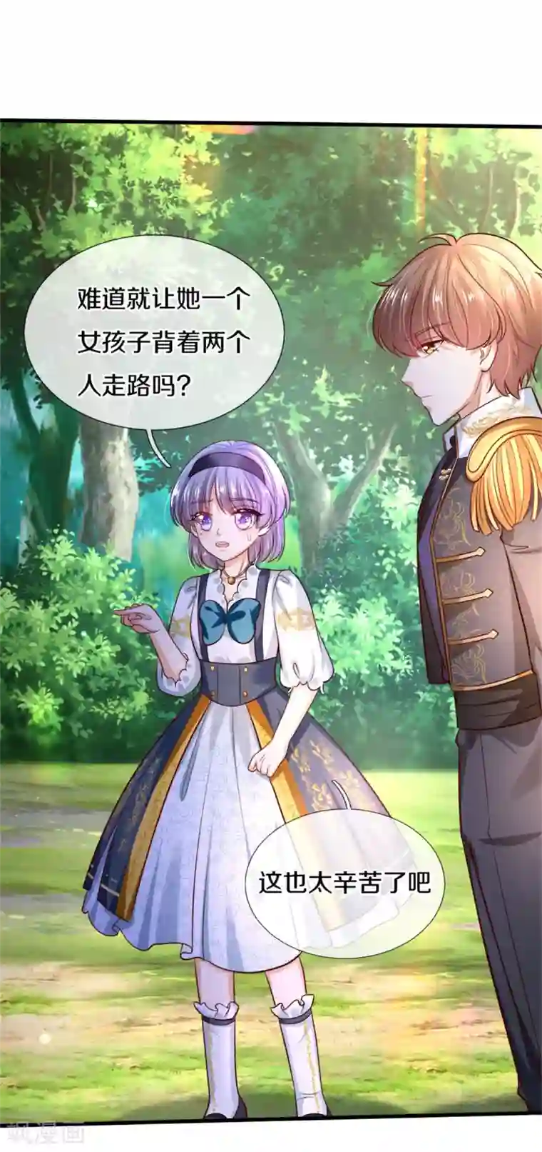 某天成为王的女儿第264话 为举瑾儿从小锻炼！