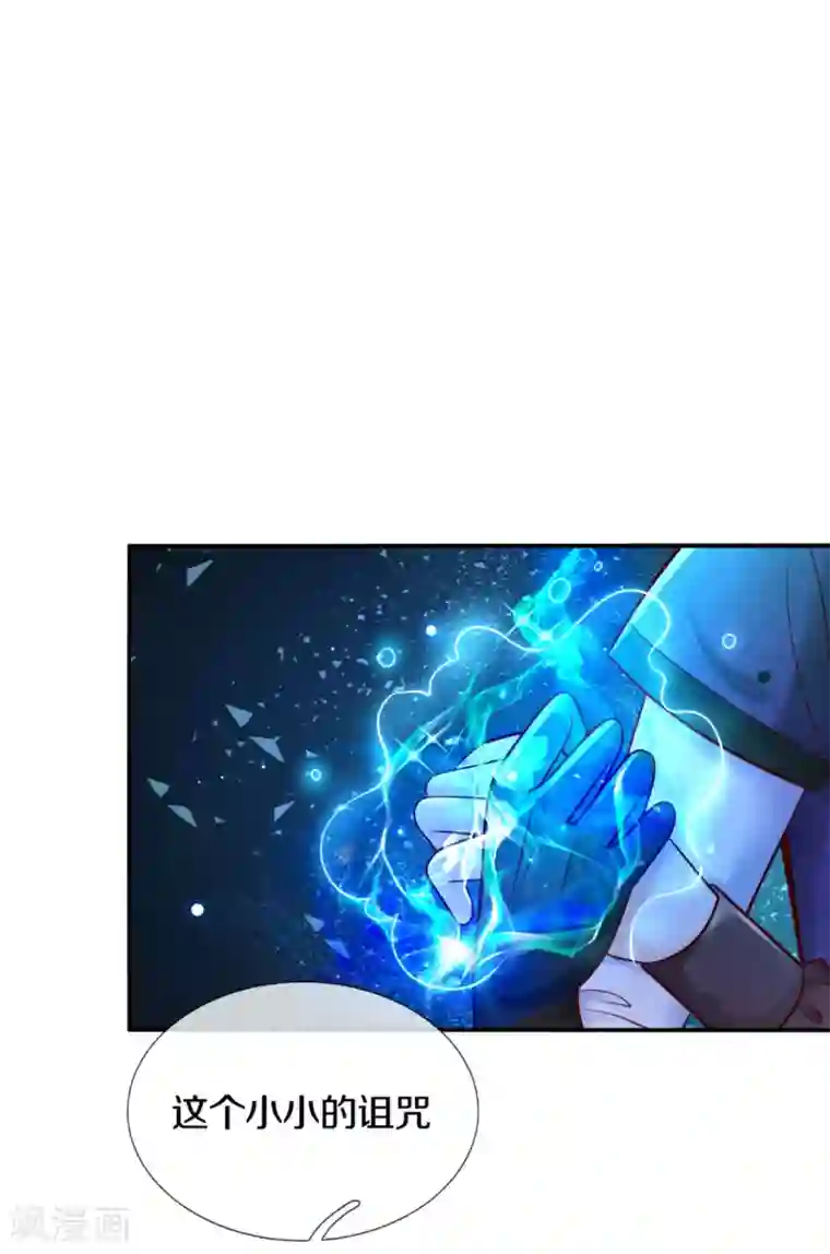 某天成为王的女儿第265话 大猩猩老师也是cp粉