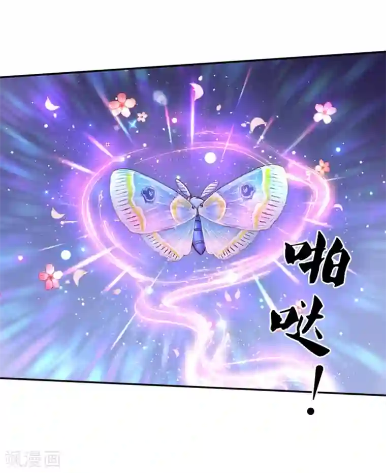 某天成为王的女儿第265话 大猩猩老师也是cp粉