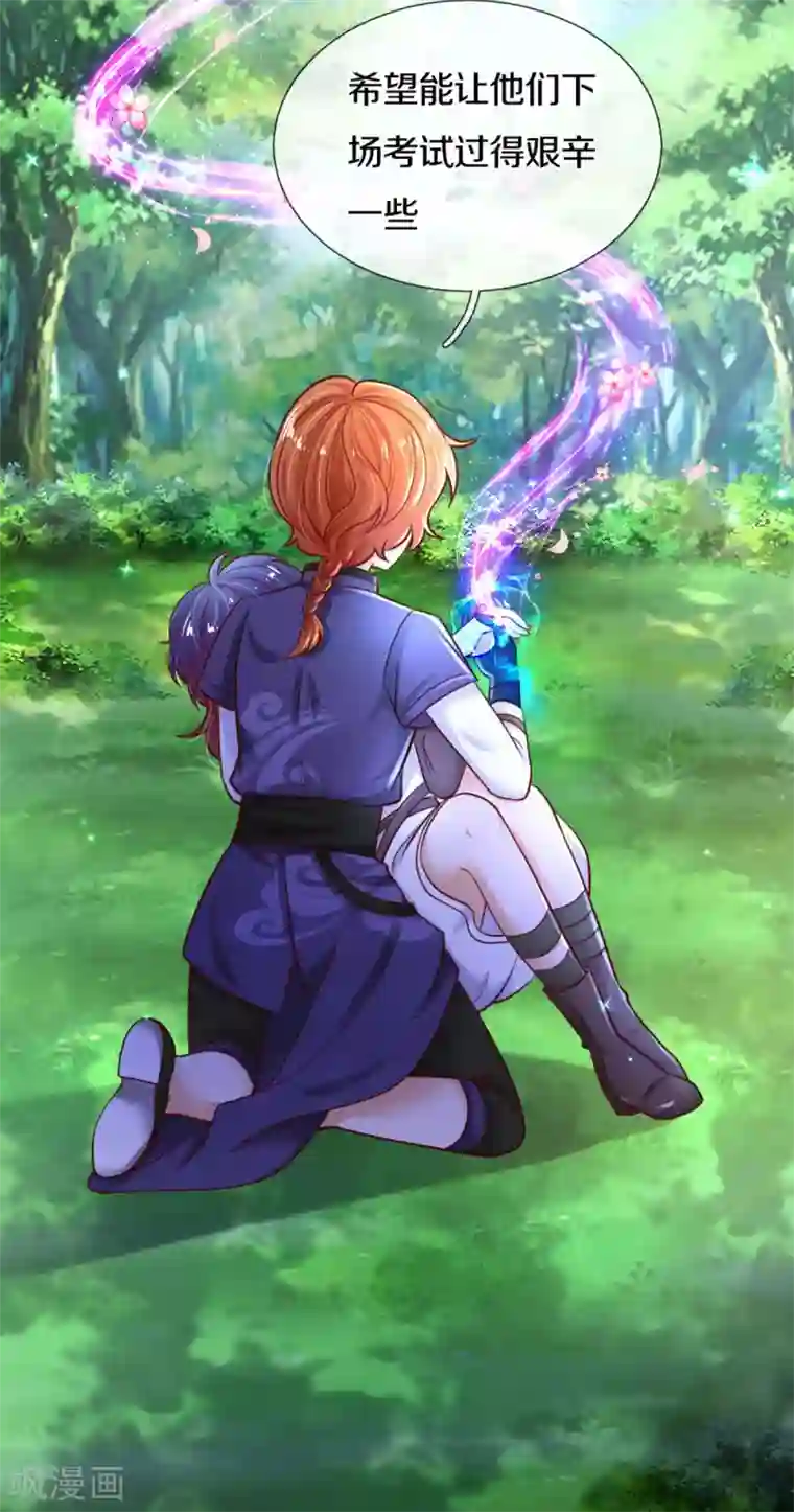 某天成为王的女儿第265话 大猩猩老师也是cp粉