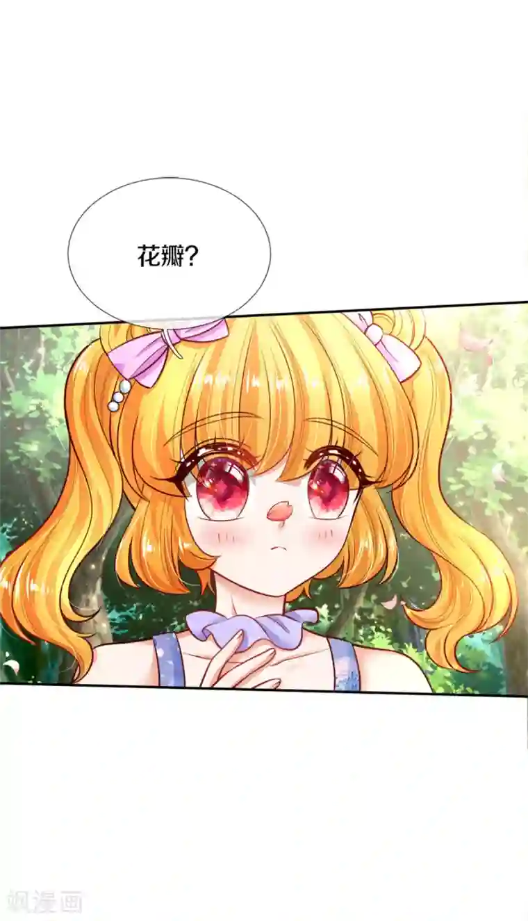 某天成为王的女儿第265话 大猩猩老师也是cp粉