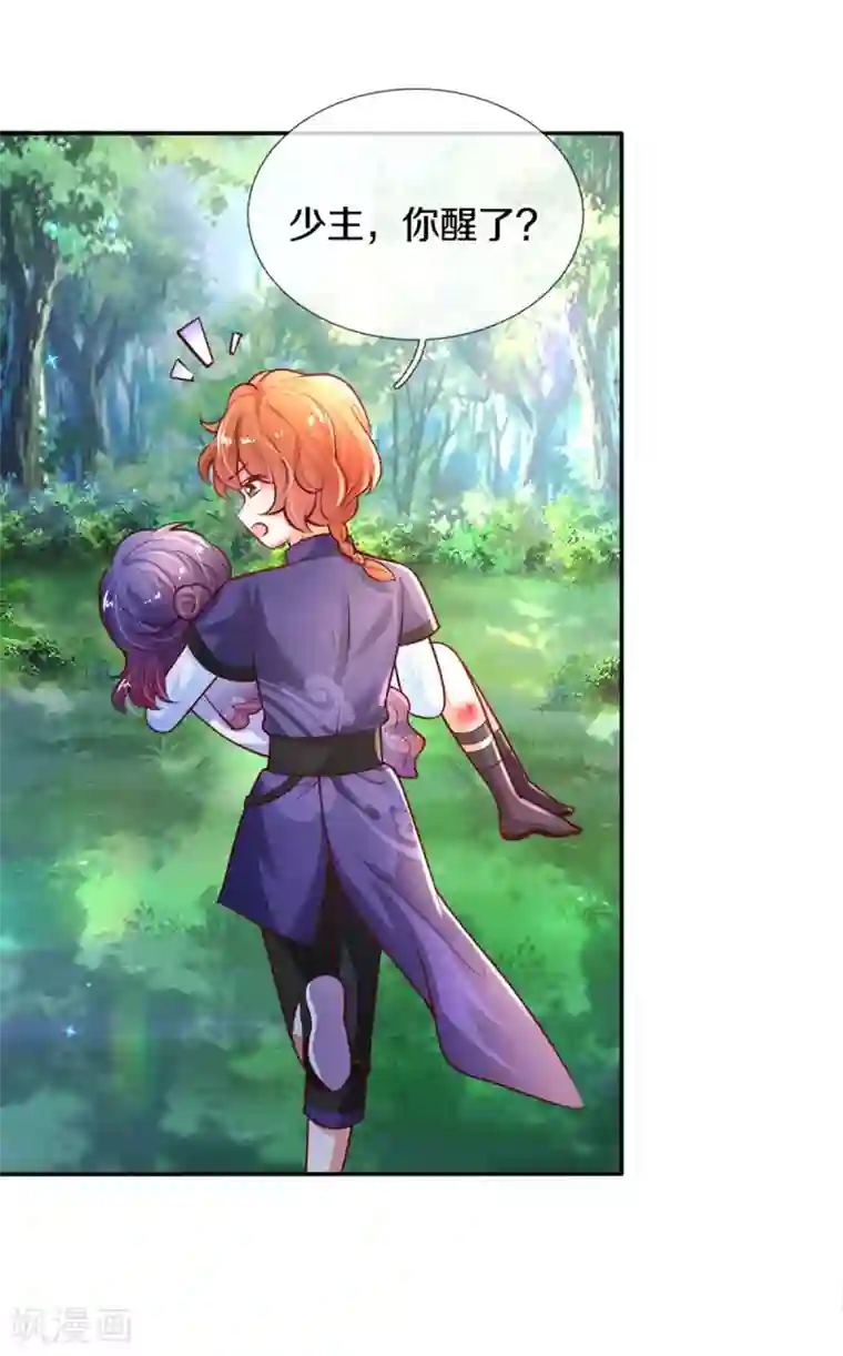 某天成为王的女儿第265话 大猩猩老师也是cp粉