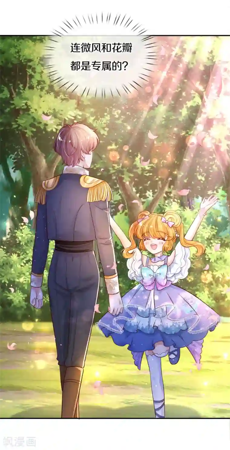 某天成为王的女儿第265话 大猩猩老师也是cp粉