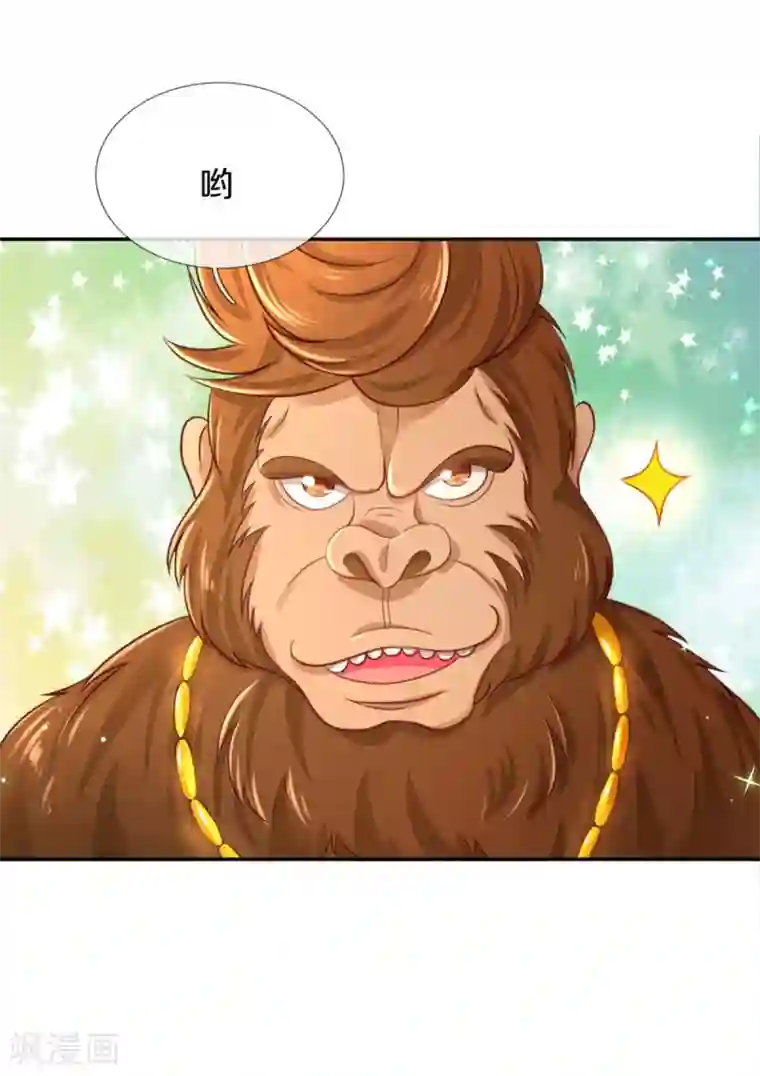 某天成为王的女儿第265话 大猩猩老师也是cp粉