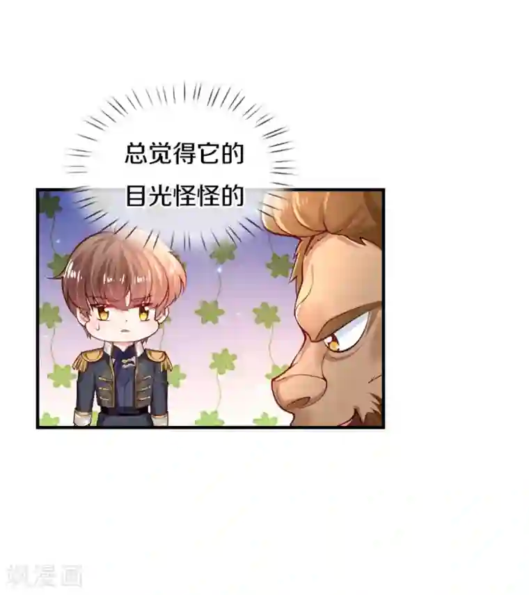 某天成为王的女儿第265话 大猩猩老师也是cp粉