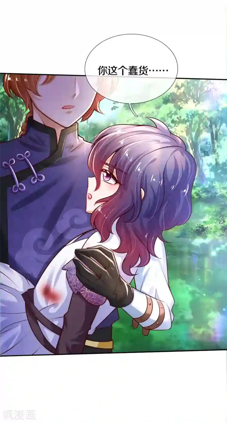 某天成为王的女儿第265话 大猩猩老师也是cp粉