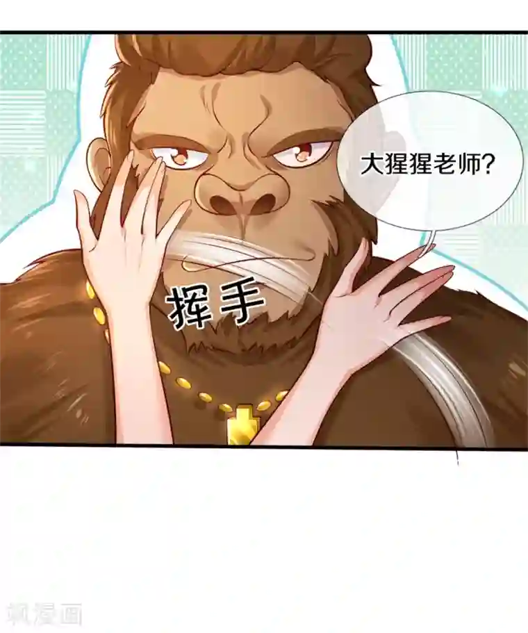 某天成为王的女儿第265话 大猩猩老师也是cp粉
