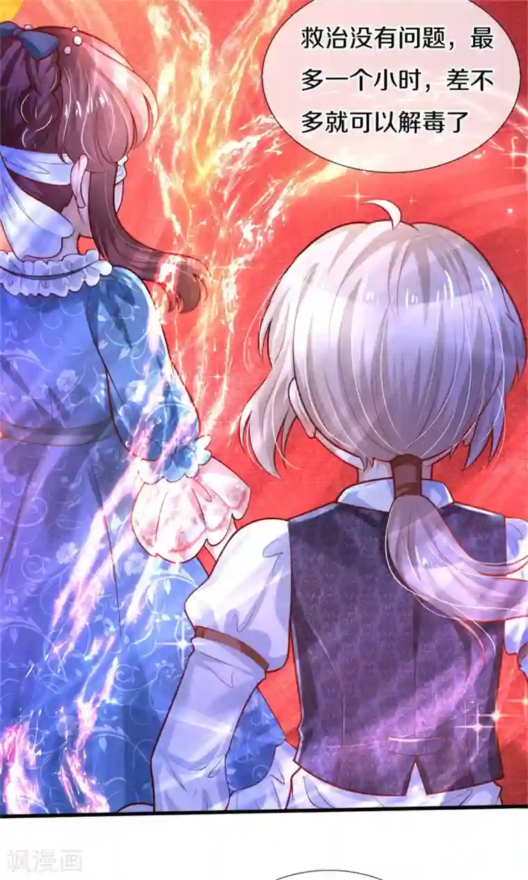 某天成为王的女儿第265话 大猩猩老师也是cp粉