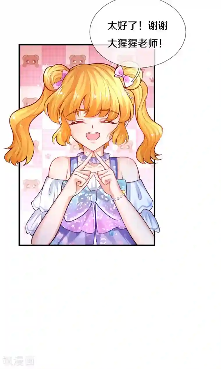 某天成为王的女儿第265话 大猩猩老师也是cp粉