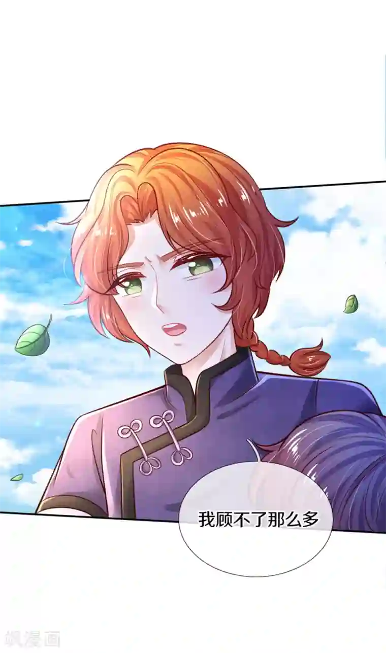 某天成为王的女儿第265话 大猩猩老师也是cp粉