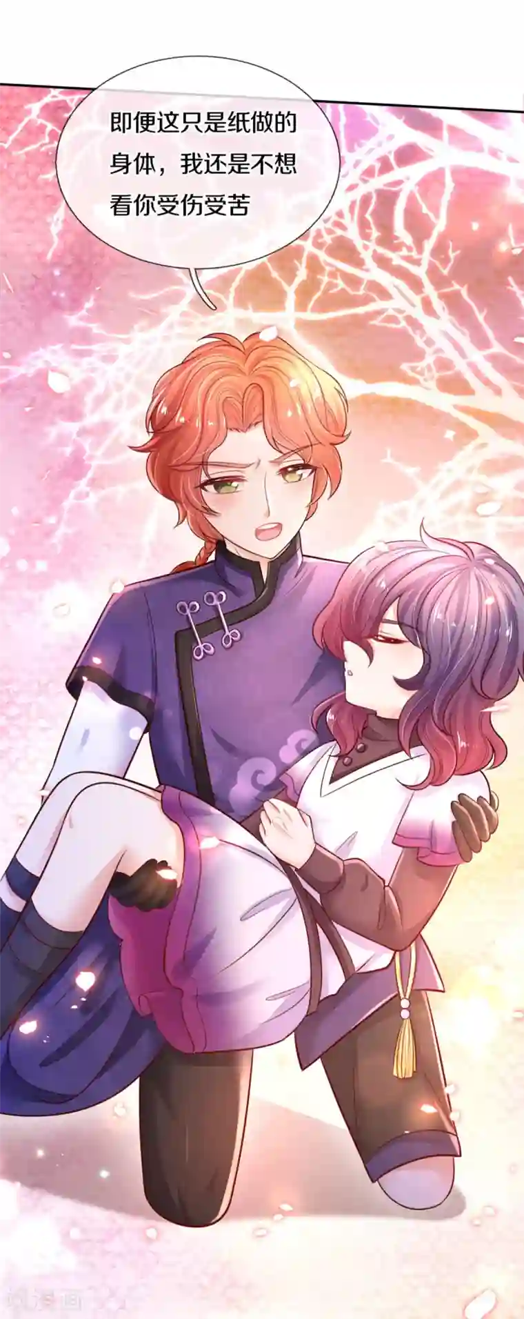 某天成为王的女儿第265话 大猩猩老师也是cp粉