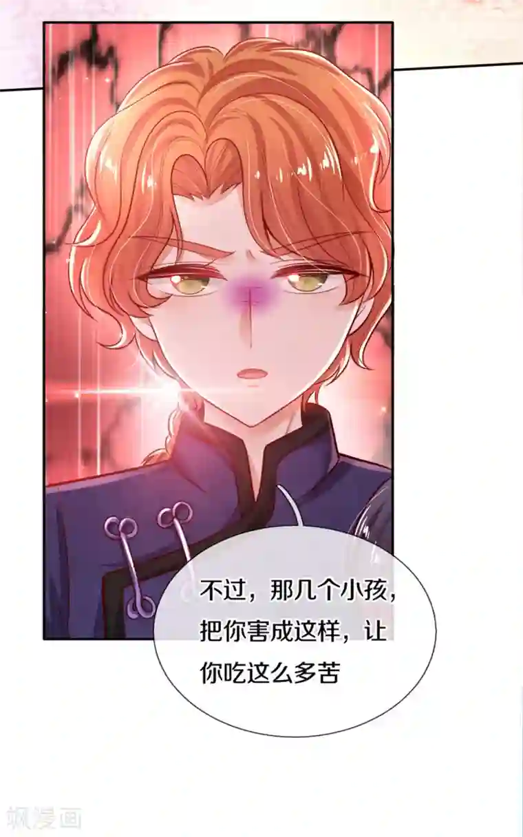 某天成为王的女儿第265话 大猩猩老师也是cp粉