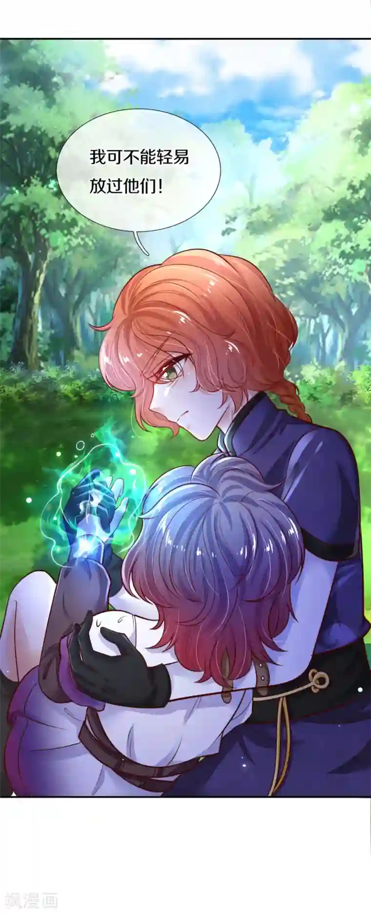 某天成为王的女儿第265话 大猩猩老师也是cp粉