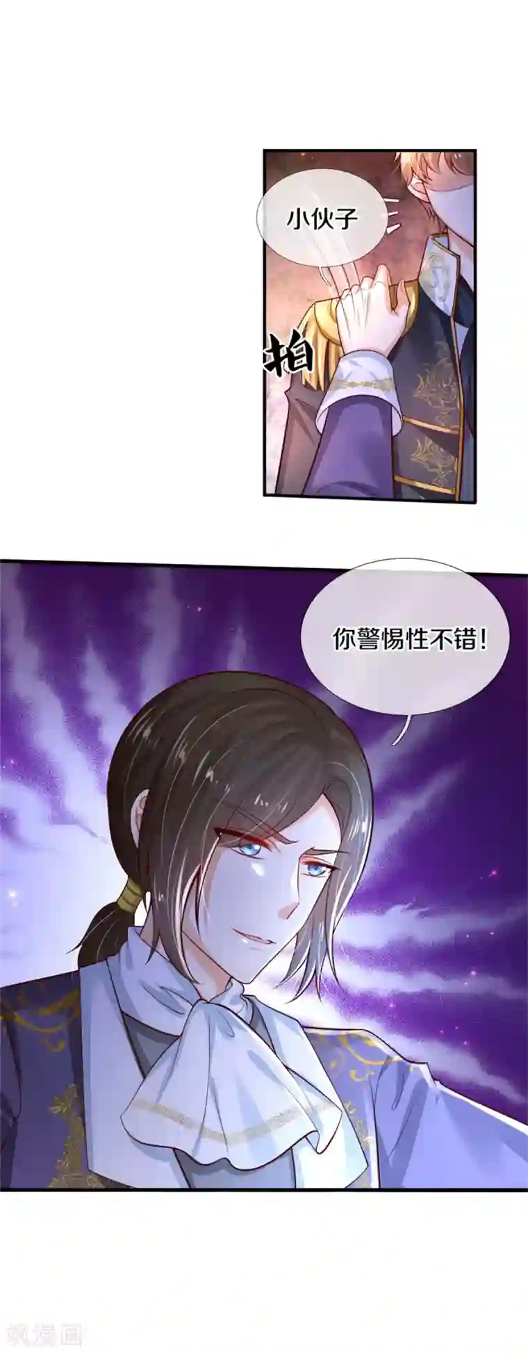 某天成为王的女儿第266话 大猩猩老师被打败了