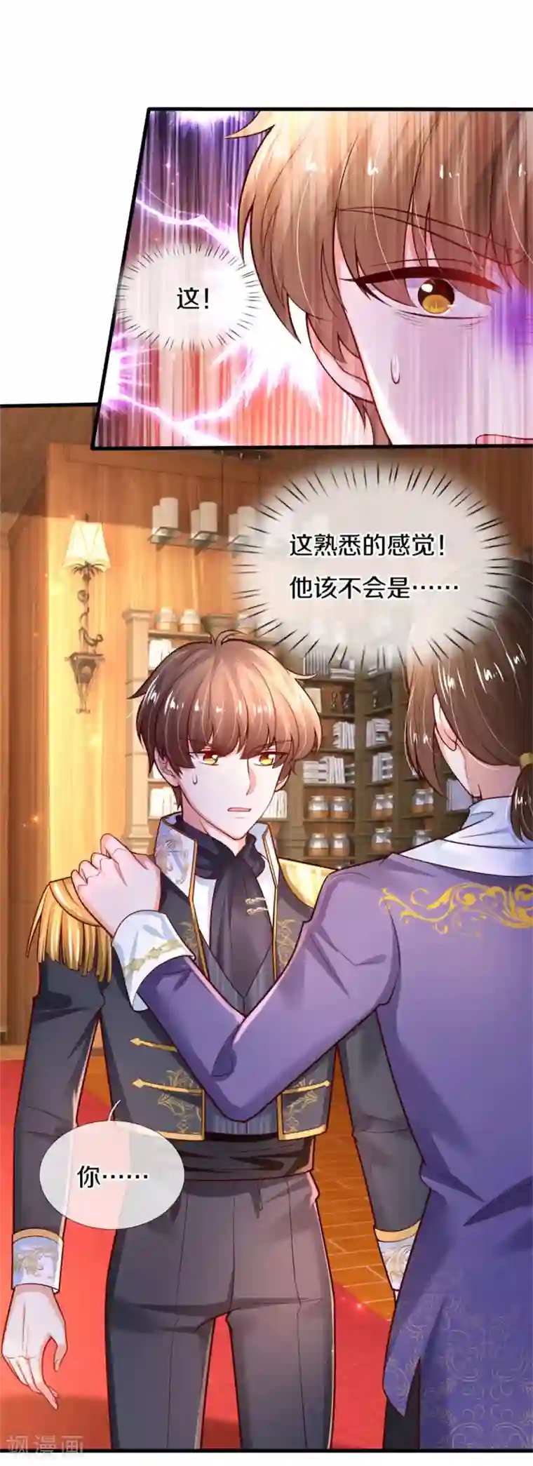 某天成为王的女儿第266话 大猩猩老师被打败了