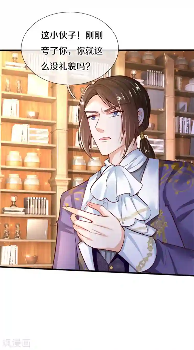 某天成为王的女儿第266话 大猩猩老师被打败了