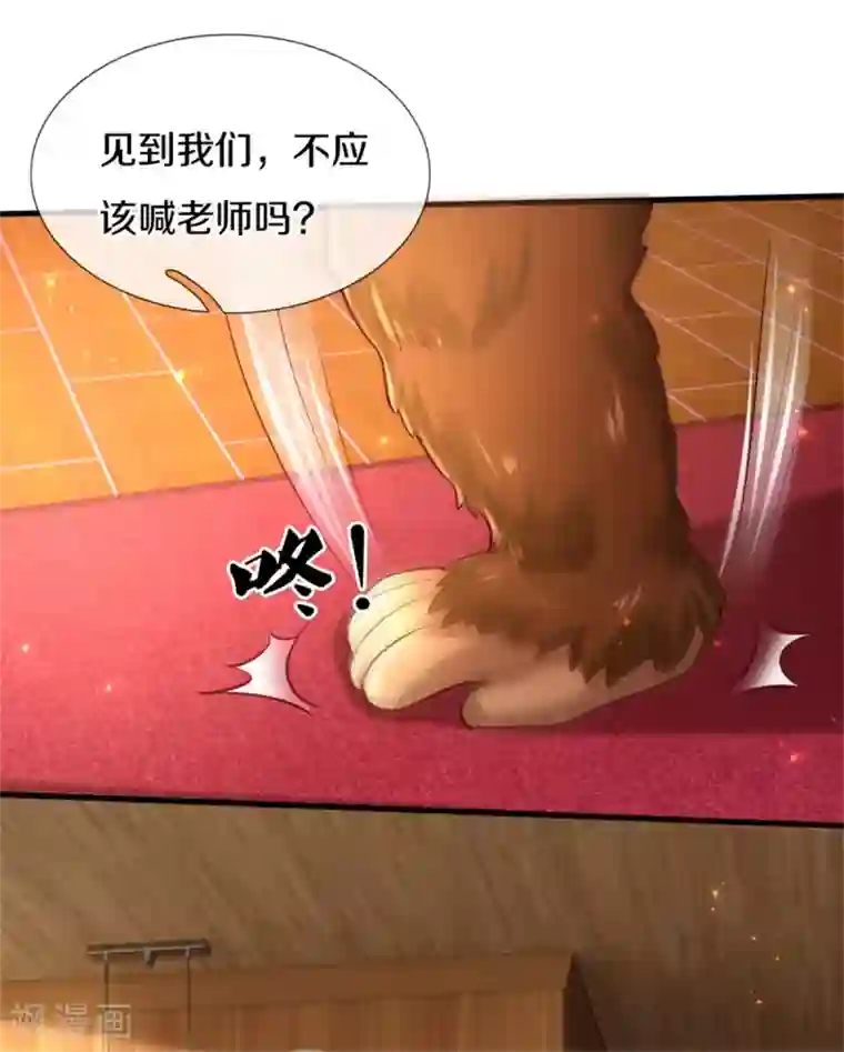 某天成为王的女儿第266话 大猩猩老师被打败了