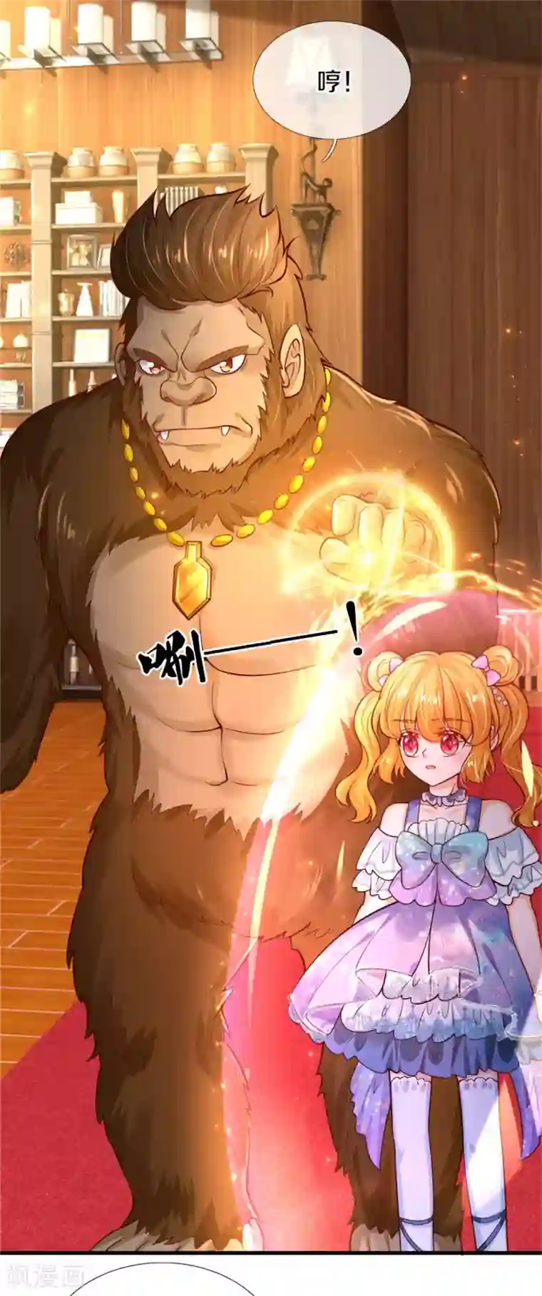 某天成为王的女儿第266话 大猩猩老师被打败了