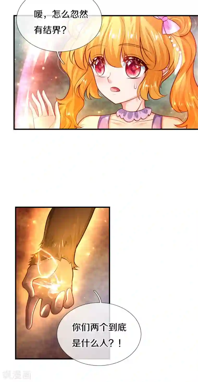 某天成为王的女儿第266话 大猩猩老师被打败了