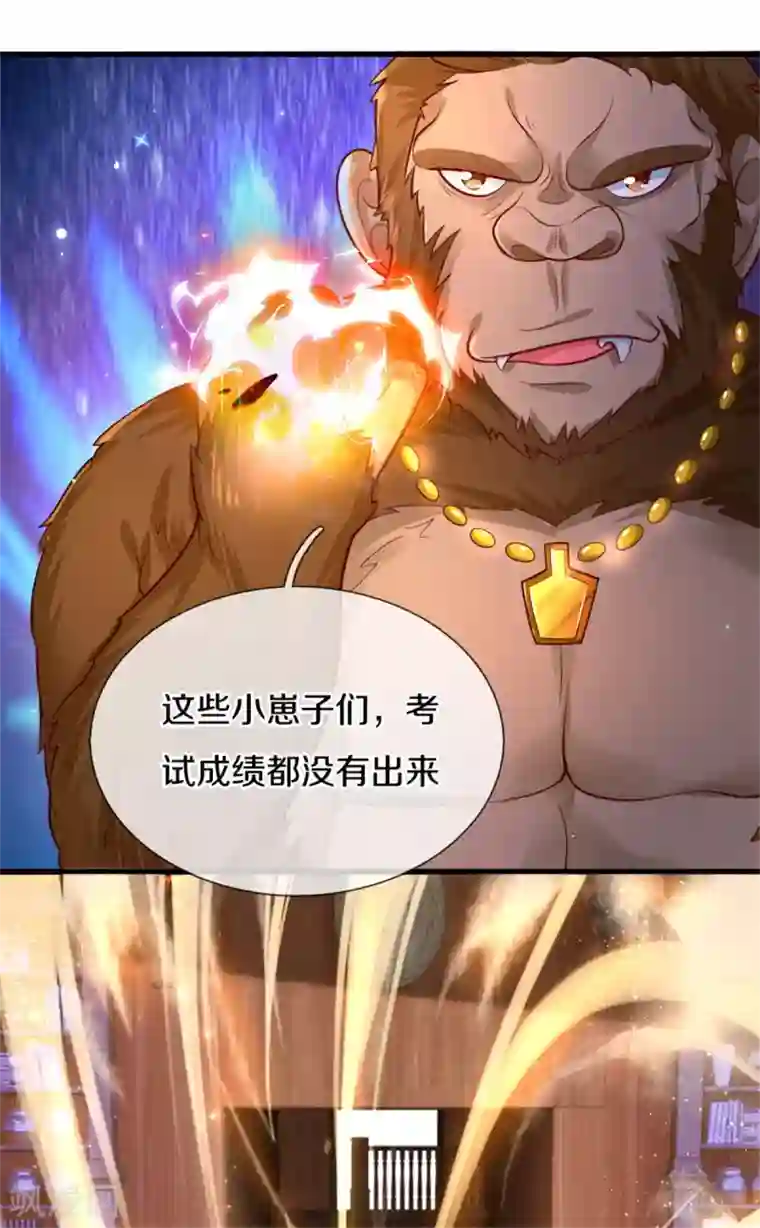 某天成为王的女儿第266话 大猩猩老师被打败了