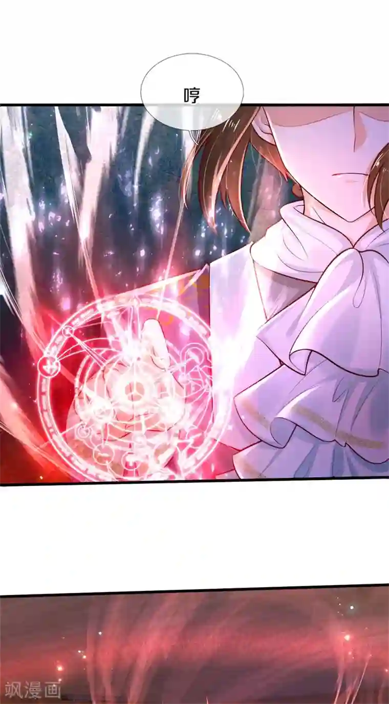 某天成为王的女儿第266话 大猩猩老师被打败了