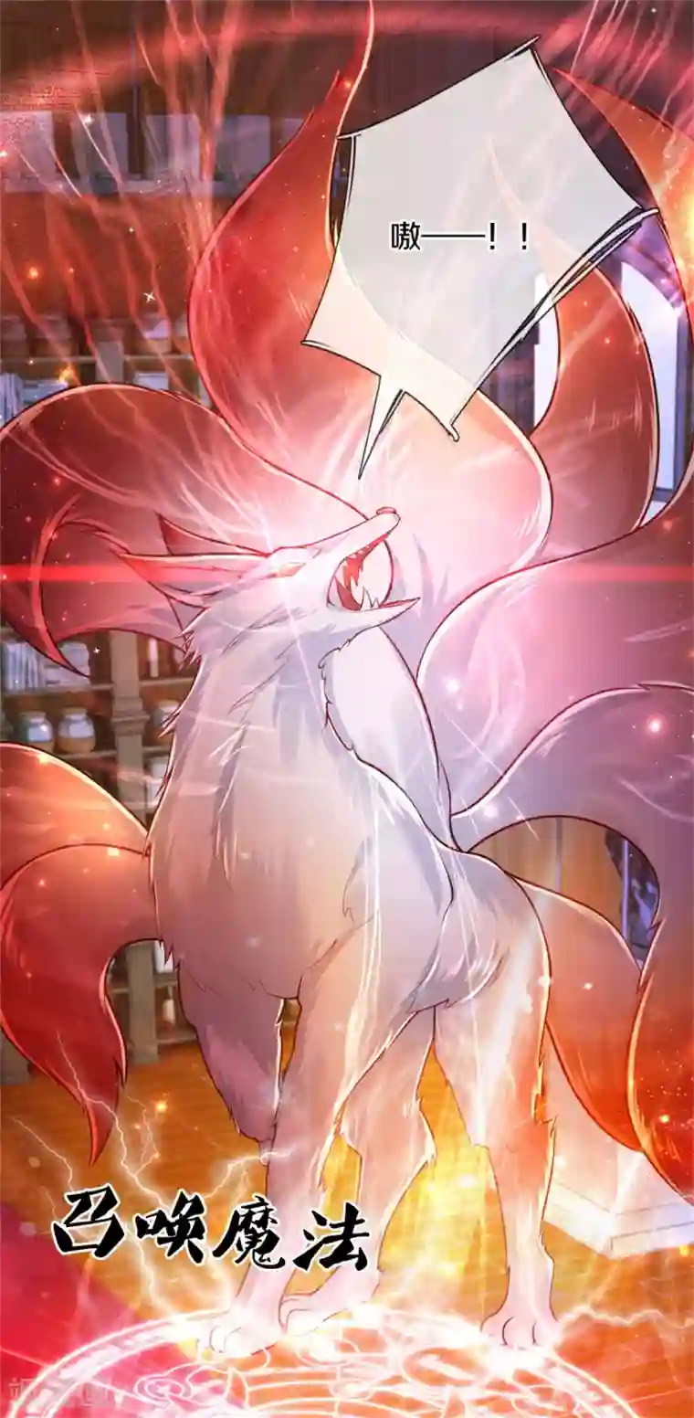 某天成为王的女儿第266话 大猩猩老师被打败了