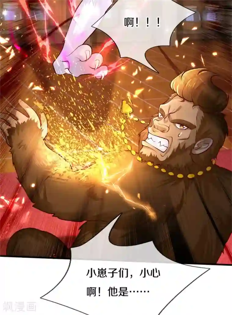 某天成为王的女儿第266话 大猩猩老师被打败了