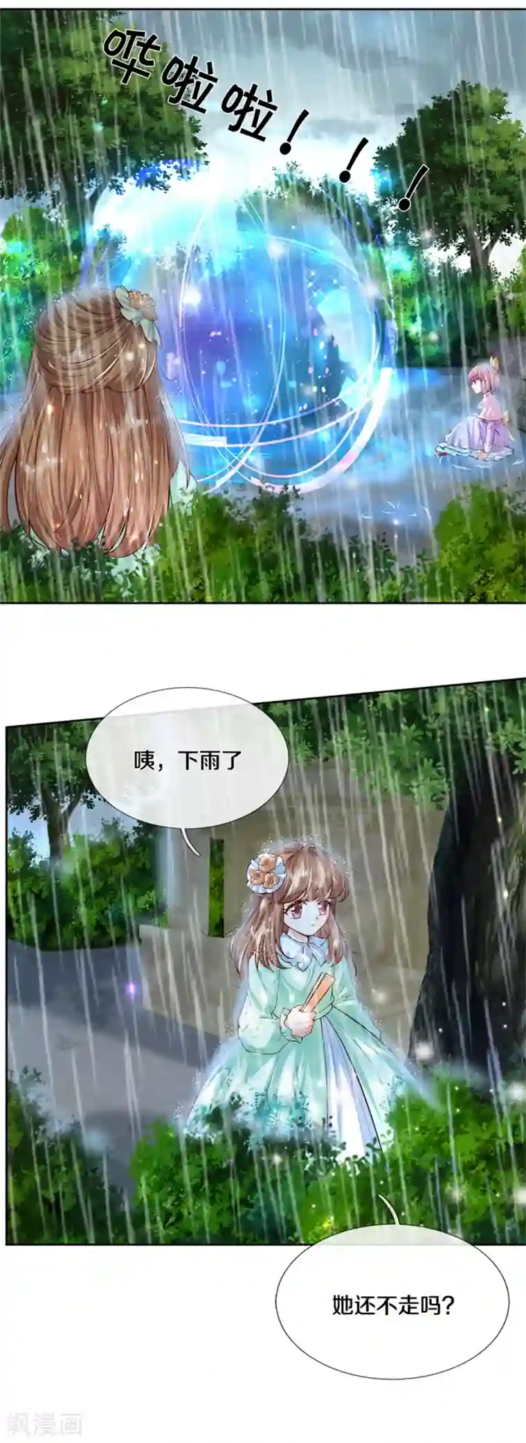 某天成为王的女儿第266话 大猩猩老师被打败了