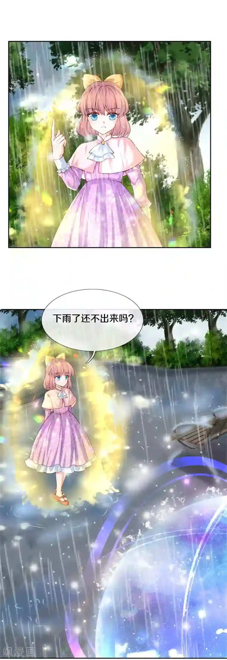 某天成为王的女儿第266话 大猩猩老师被打败了