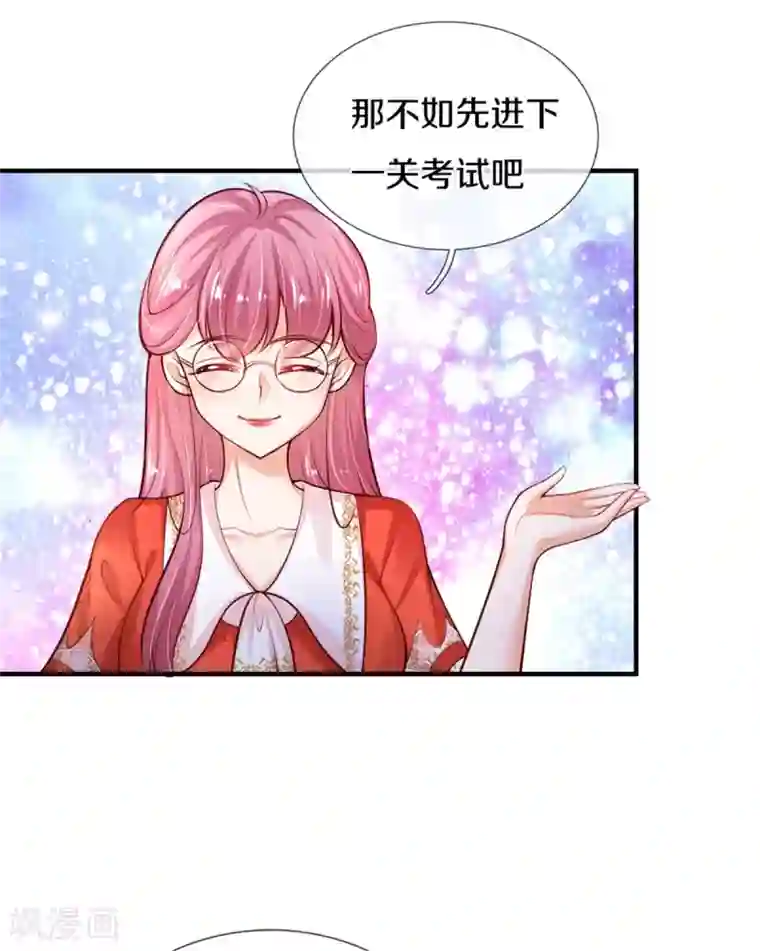 某天成为王的女儿第266话 大猩猩老师被打败了